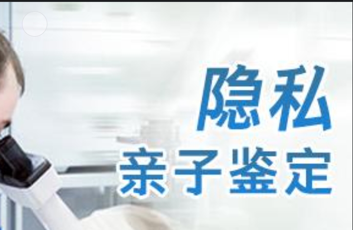 平鲁区隐私亲子鉴定咨询机构